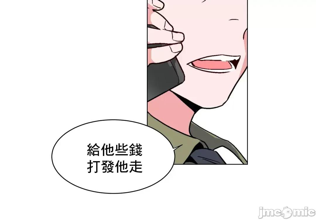 灰姑娘的哥哥们 灰姑娘的哥哥们 44 第11页