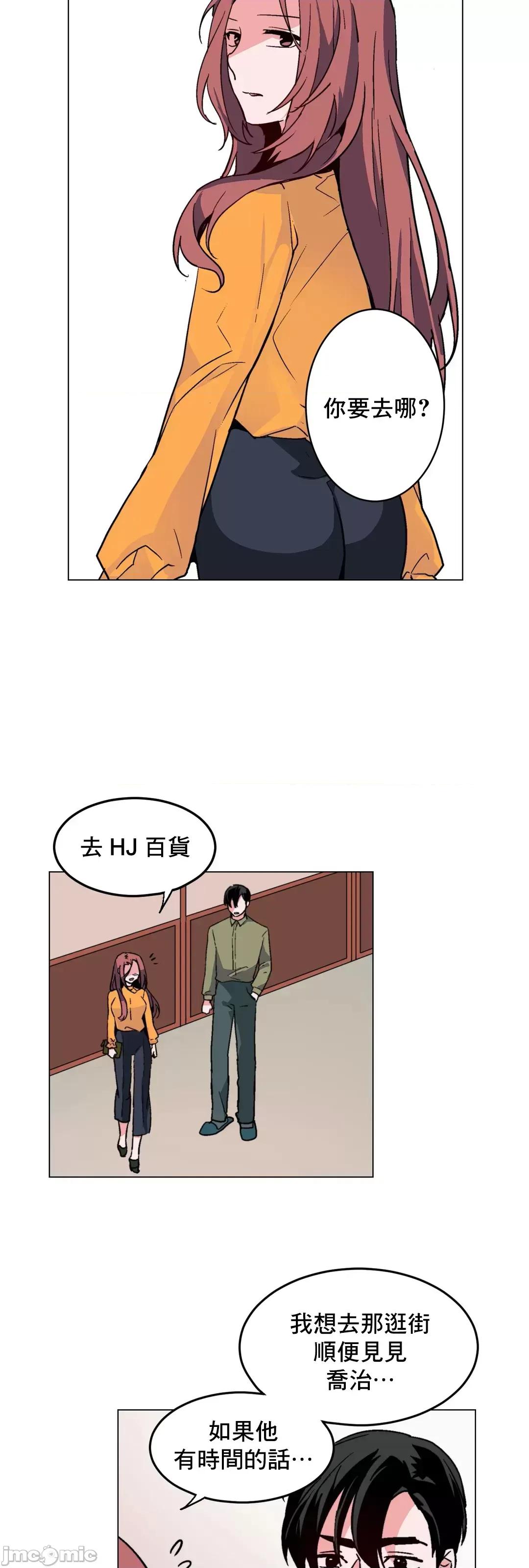 灰姑娘的哥哥们 灰姑娘的哥哥们 44 第14页
