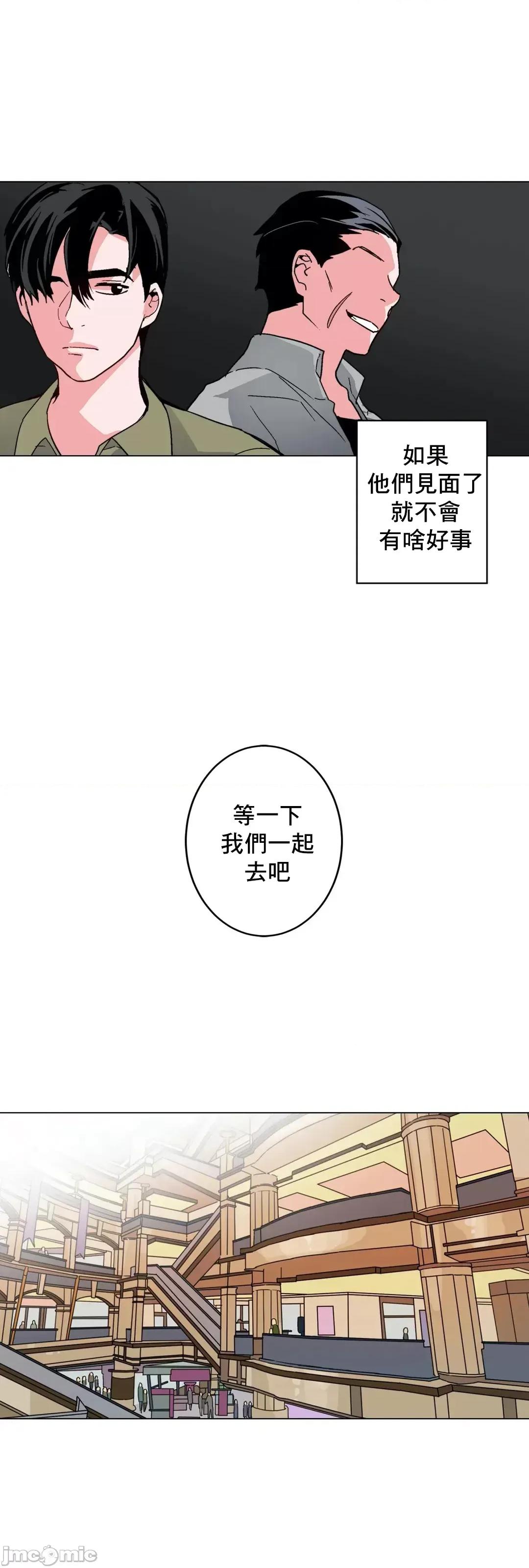 灰姑娘的哥哥们 灰姑娘的哥哥们 44 第16页