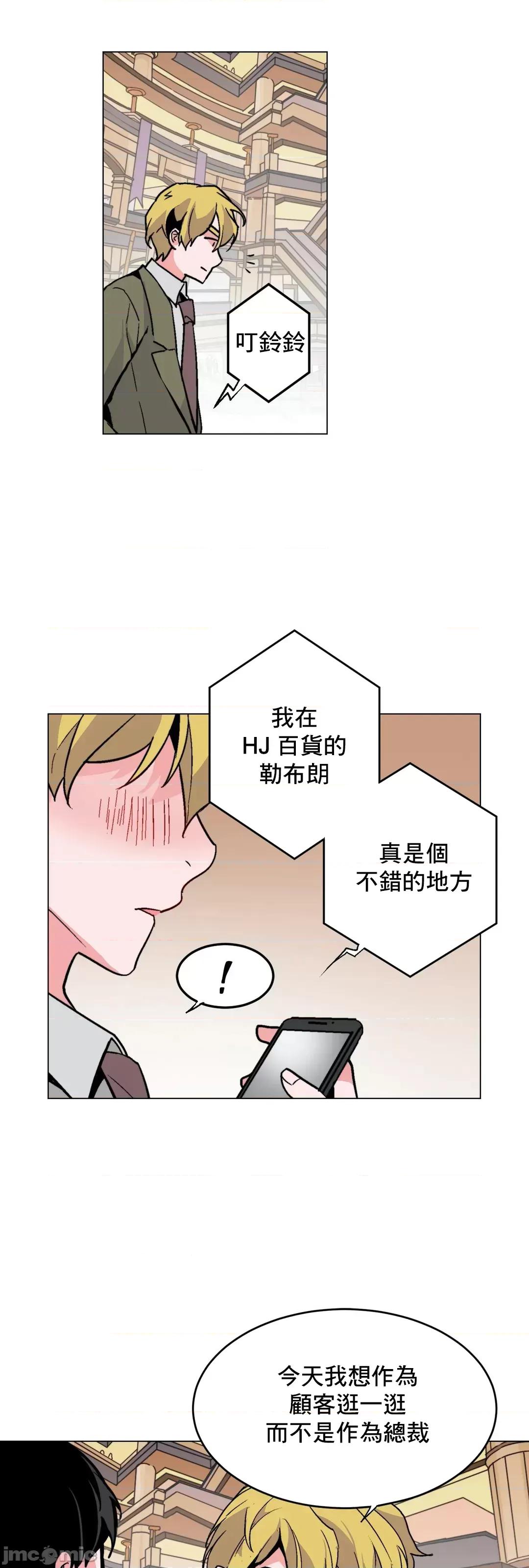 灰姑娘的哥哥们 灰姑娘的哥哥们 44 第23页