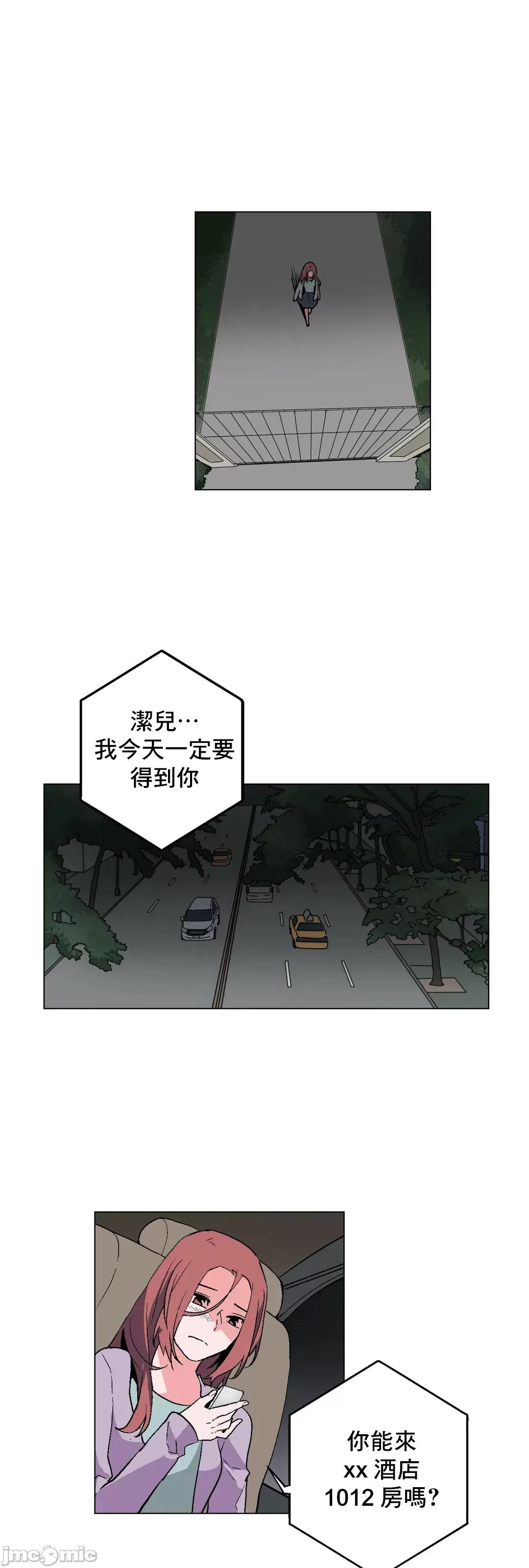 灰姑娘的哥哥们 灰姑娘的哥哥们 44 第36页
