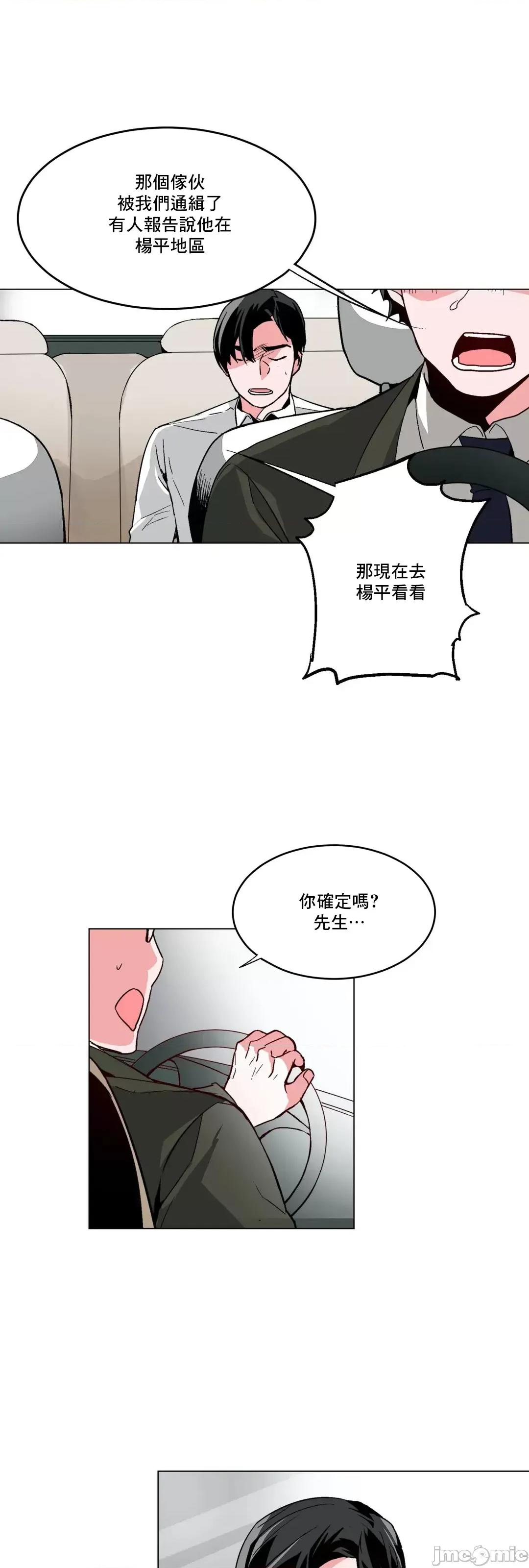 灰姑娘的哥哥们 灰姑娘的哥哥们46 第5页