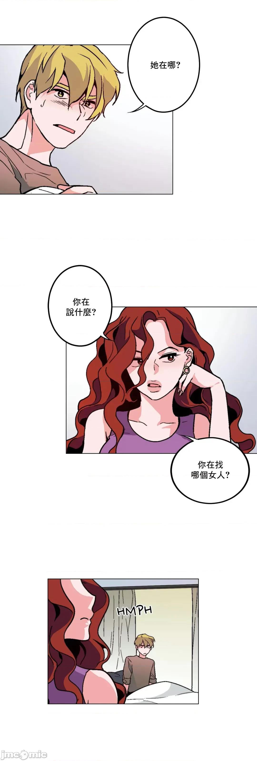 灰姑娘的哥哥们 灰姑娘的哥哥们46 第11页