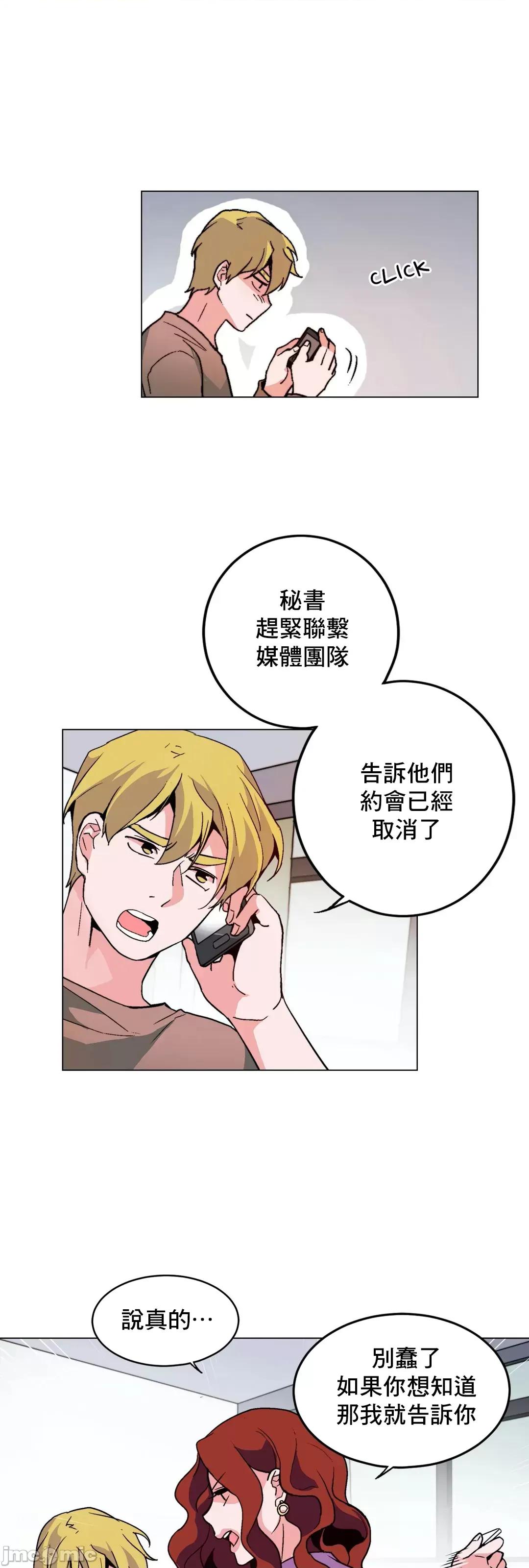 灰姑娘的哥哥们 灰姑娘的哥哥们46 第12页