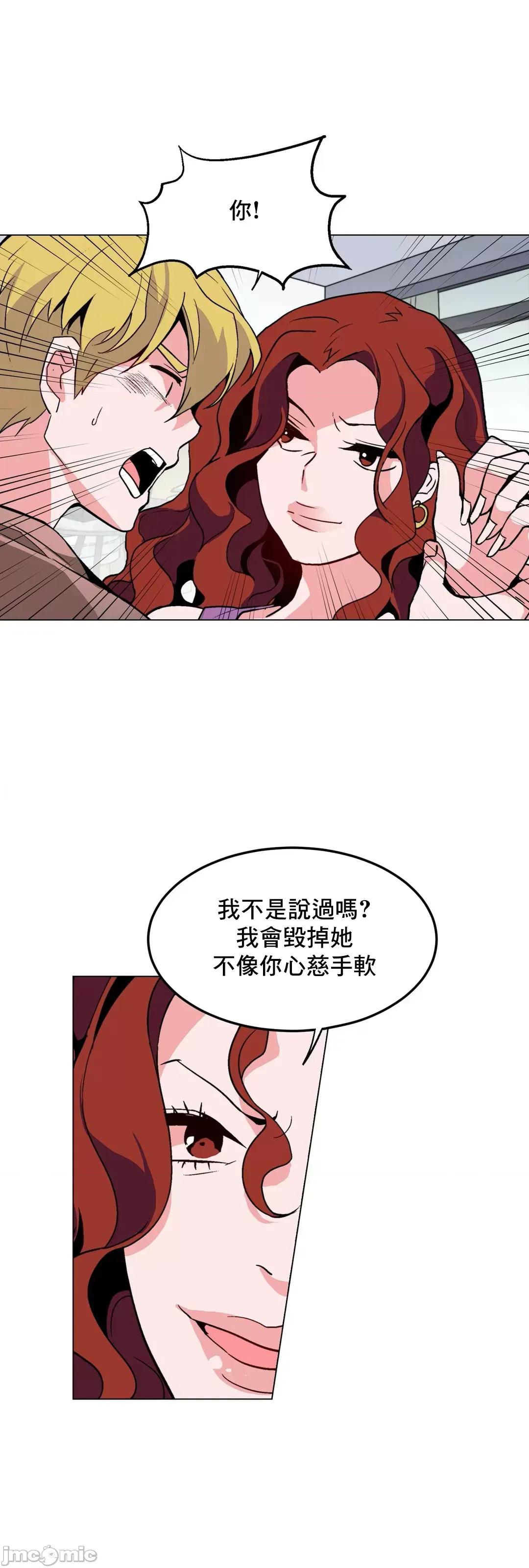 灰姑娘的哥哥们 灰姑娘的哥哥们46 第16页