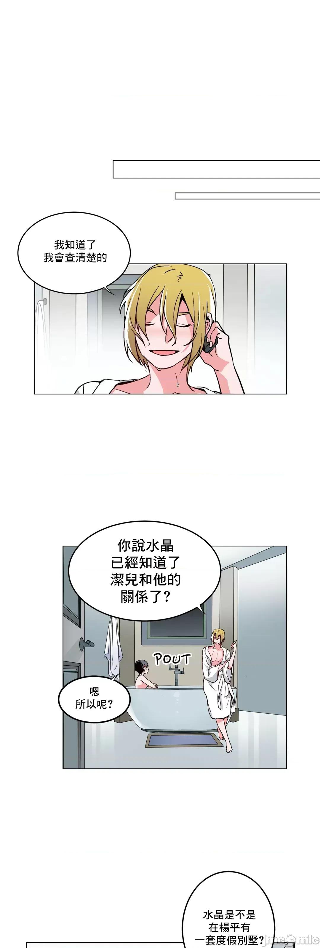 灰姑娘的哥哥们 灰姑娘的哥哥们46 第20页