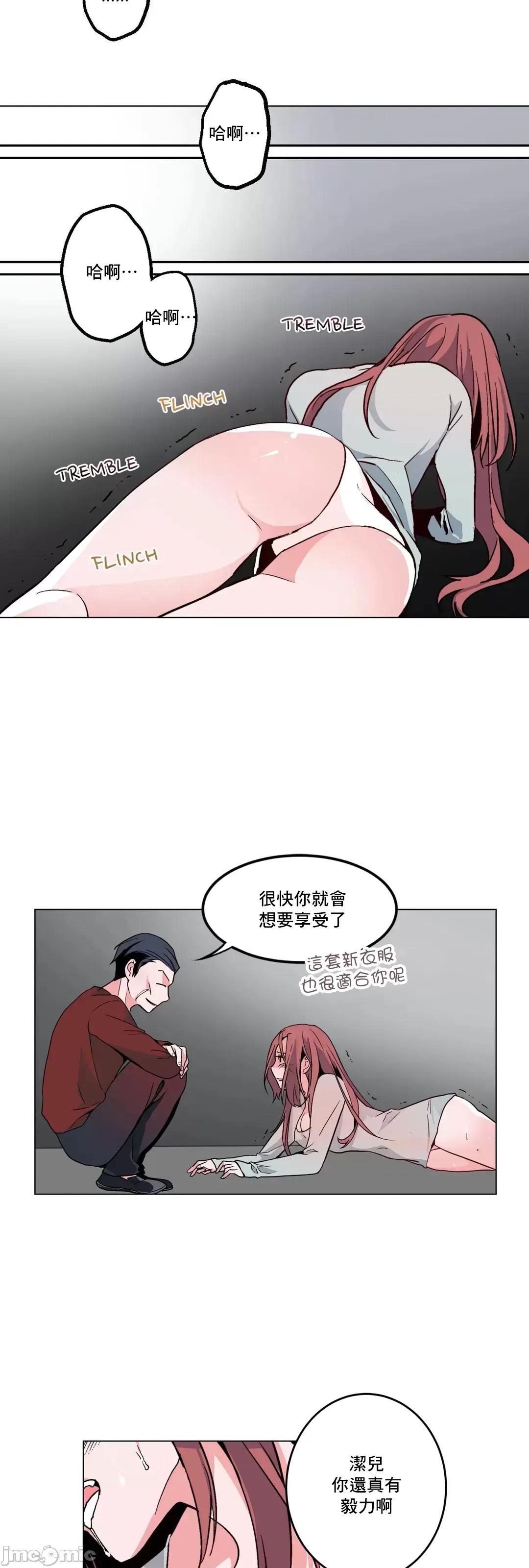 灰姑娘的哥哥们 灰姑娘的哥哥们46 第22页
