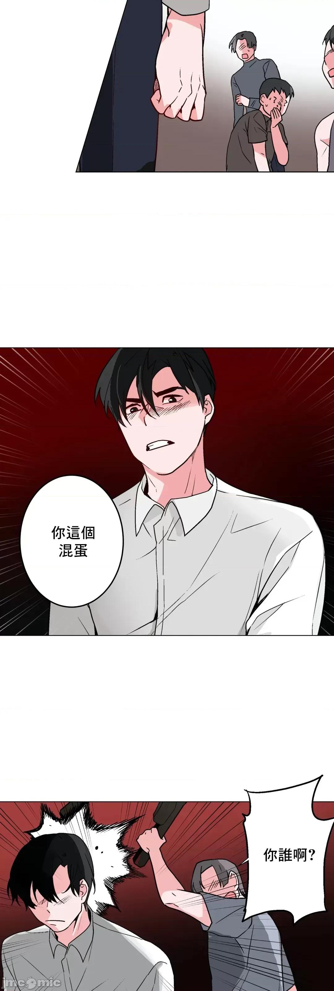 灰姑娘的哥哥们 灰姑娘的哥哥们 47 第23页