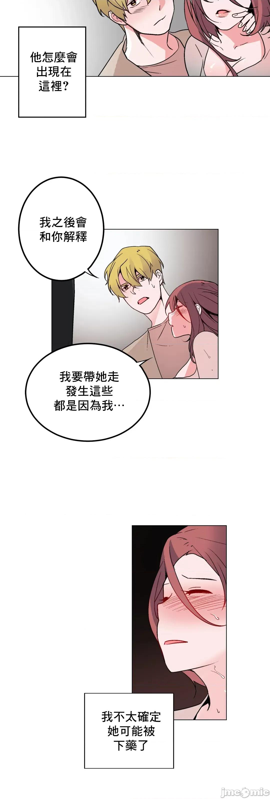 灰姑娘的哥哥们 灰姑娘的哥哥们 47 第41页