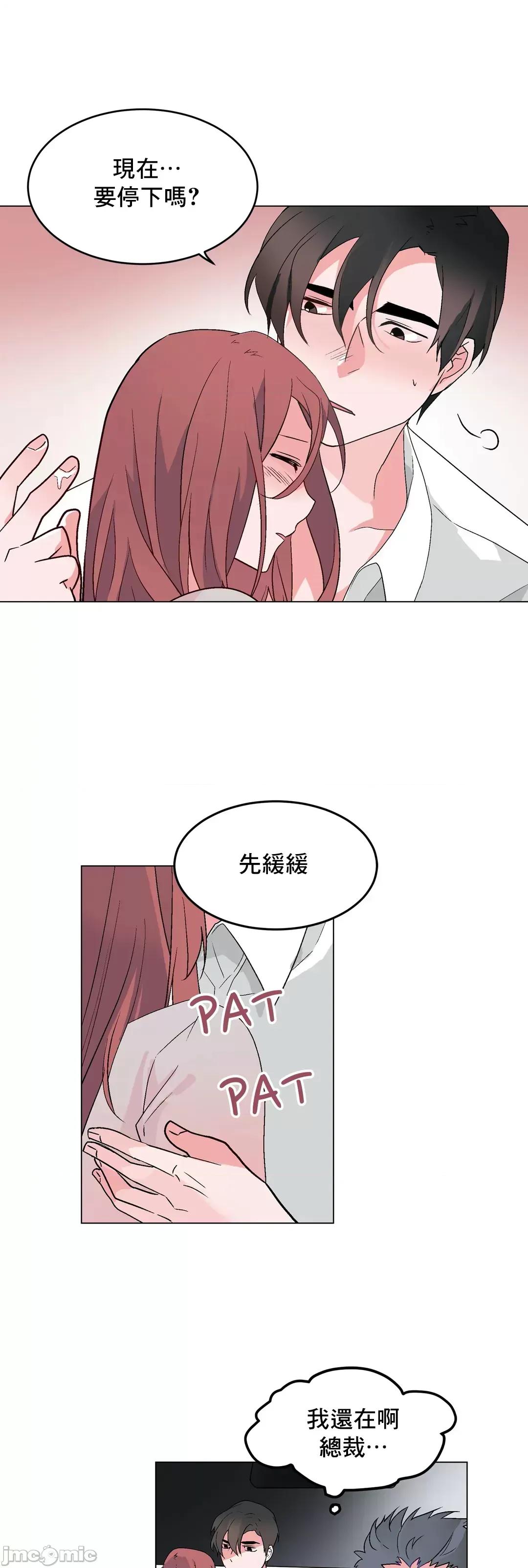 灰姑娘的哥哥们 灰姑娘的哥哥们 48 第14页