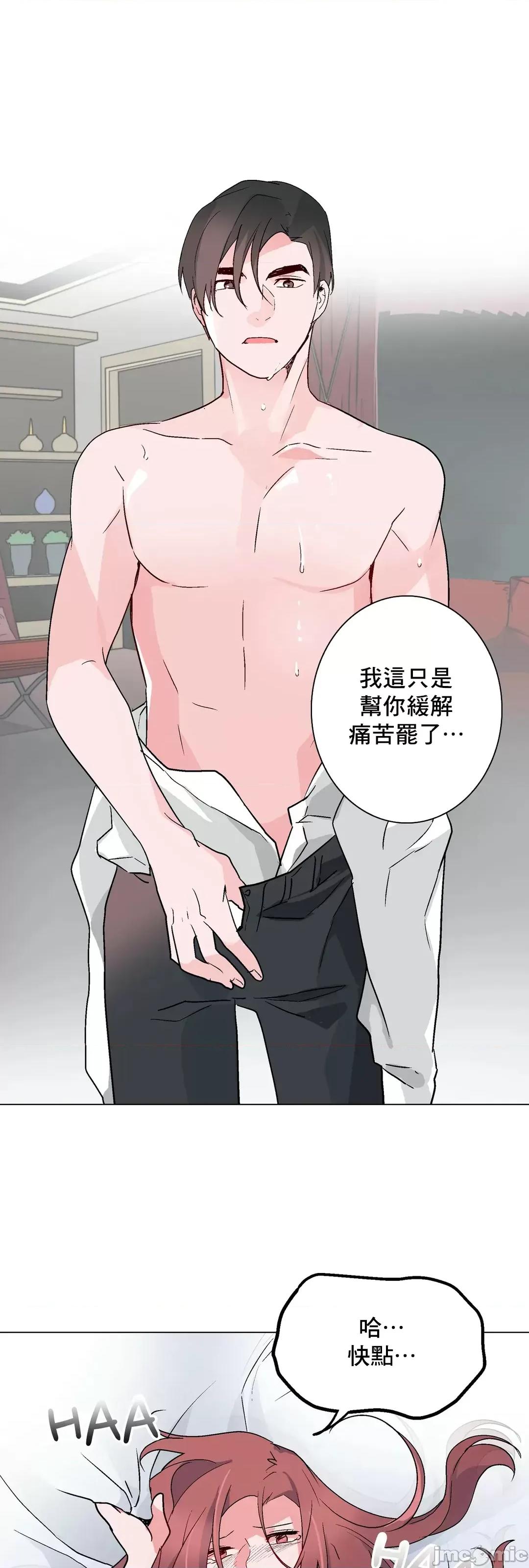 灰姑娘的哥哥们 灰姑娘的哥哥们 48 第30页