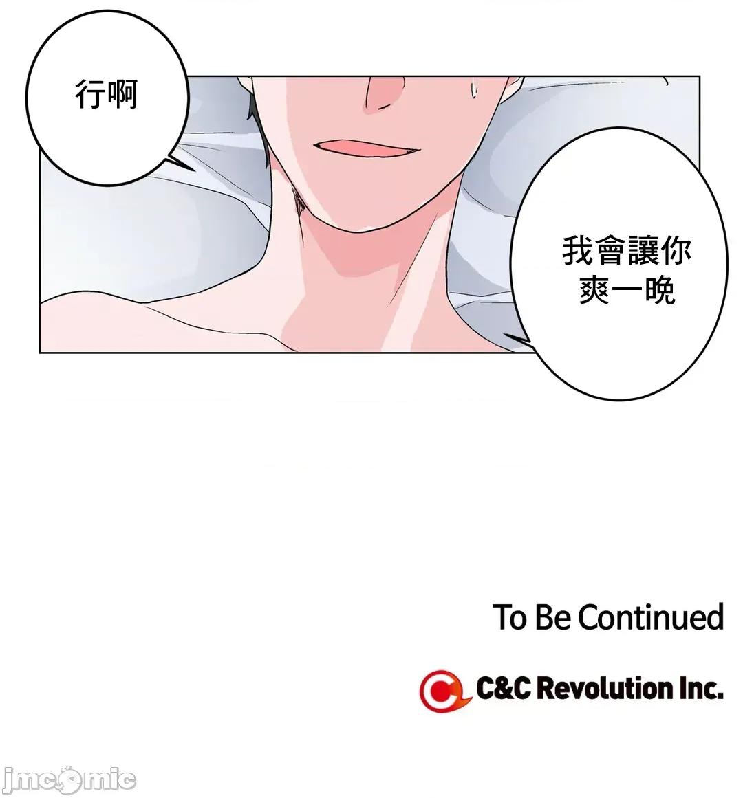 灰姑娘的哥哥们 灰姑娘的哥哥们 48 第39页