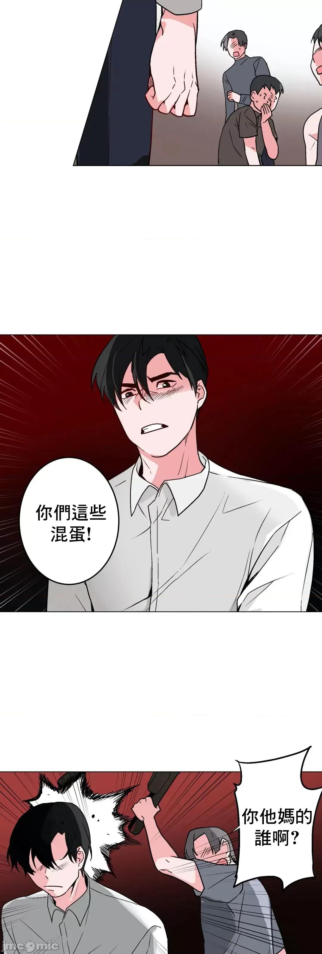 灰姑娘的哥哥们 灰姑娘的哥哥们_49 第23页