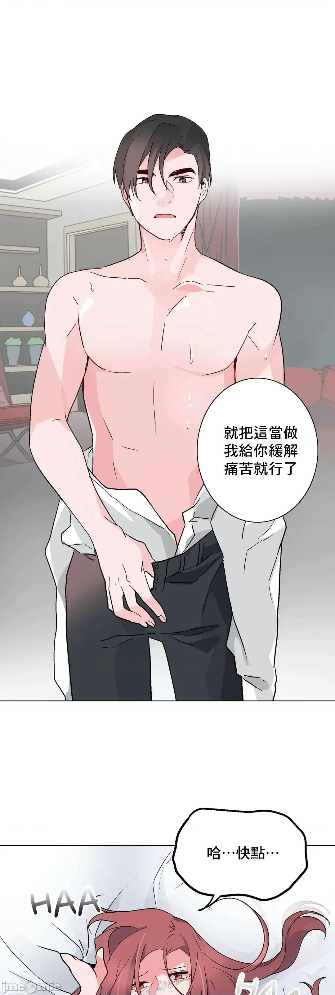 灰姑娘的哥哥们 灰姑娘的哥哥们_50 第32页