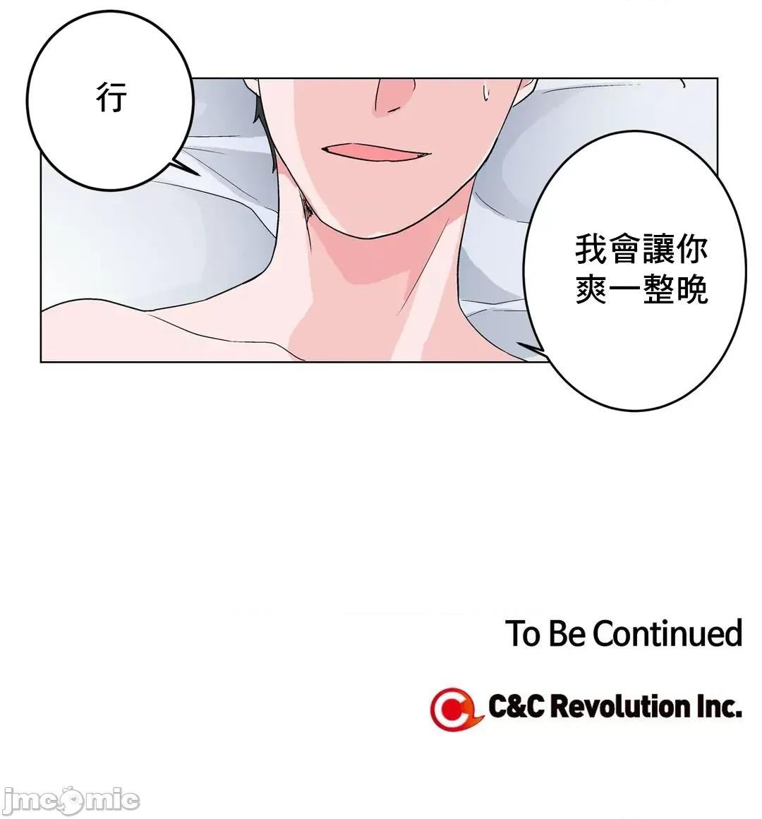 灰姑娘的哥哥们 灰姑娘的哥哥们_50 第43页