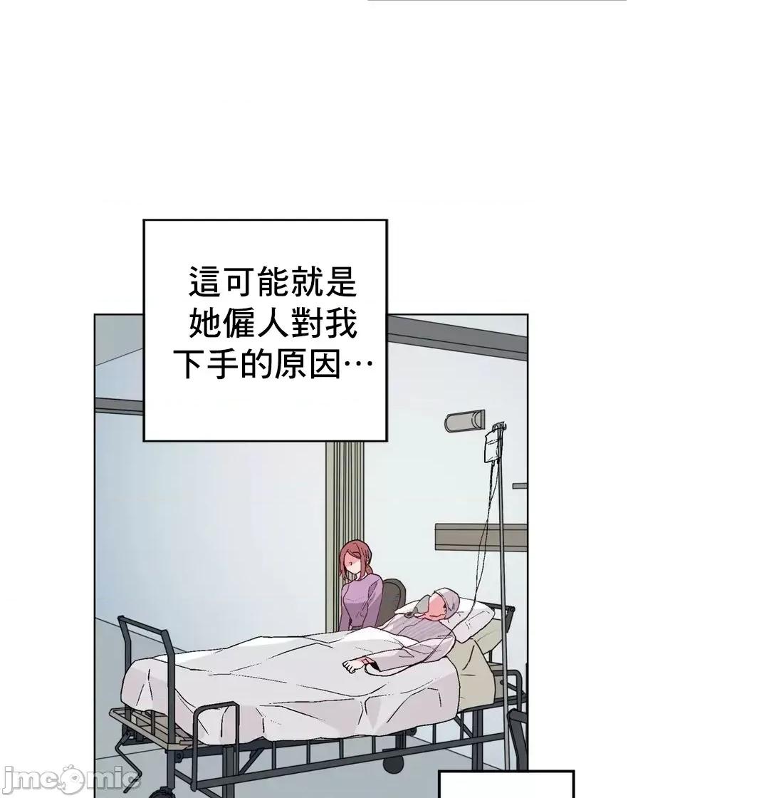 灰姑娘的哥哥们 灰姑娘的哥哥们 52 第3页