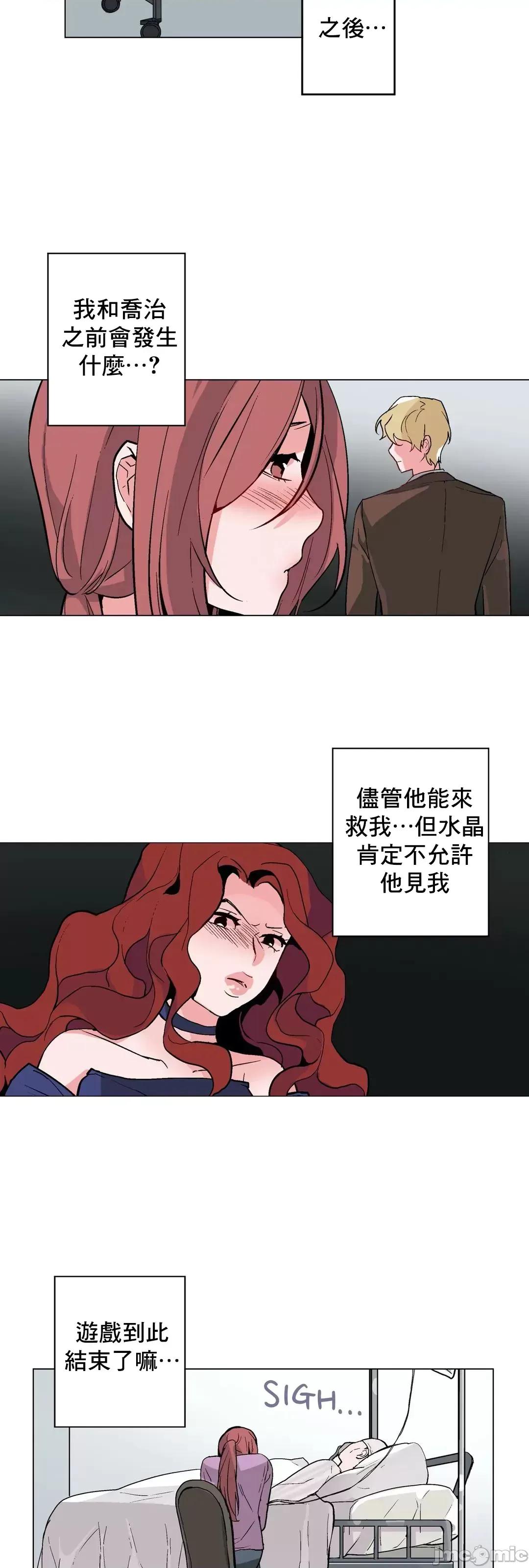 灰姑娘的哥哥们 灰姑娘的哥哥们 52 第4页