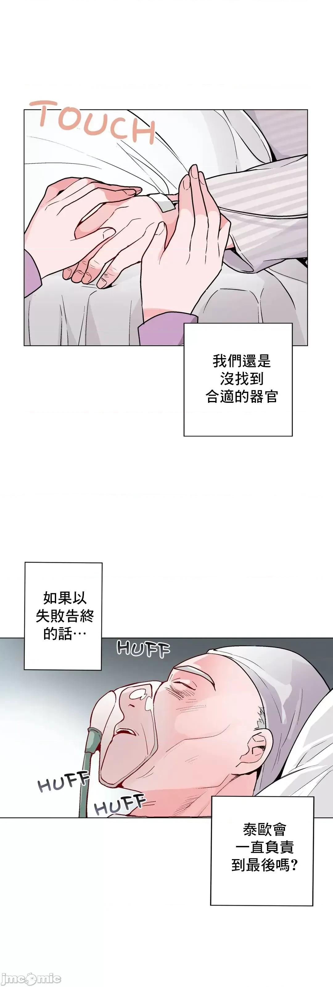 灰姑娘的哥哥们 灰姑娘的哥哥们 52 第6页
