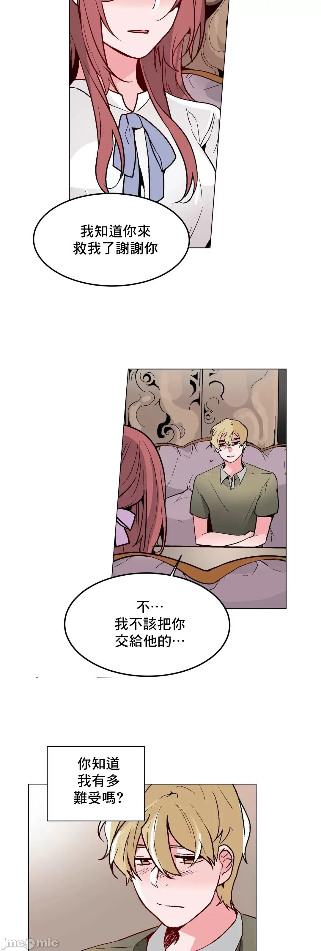 灰姑娘的哥哥们 灰姑娘的哥哥们 52 第11页