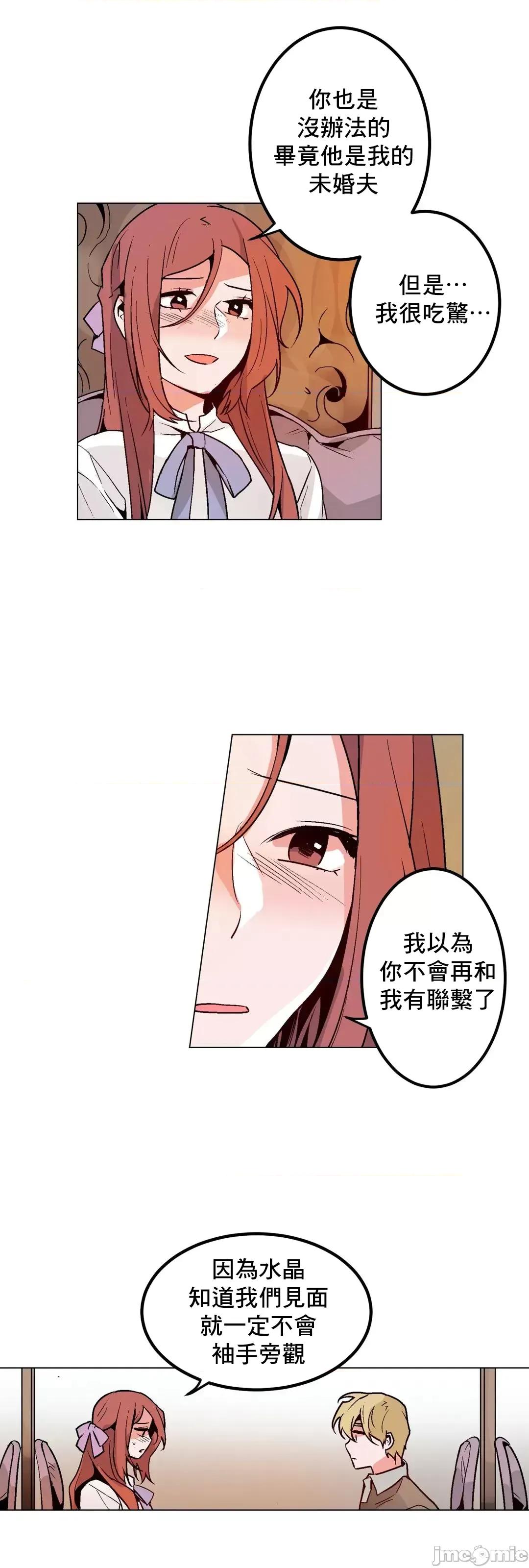 灰姑娘的哥哥们 灰姑娘的哥哥们 52 第13页