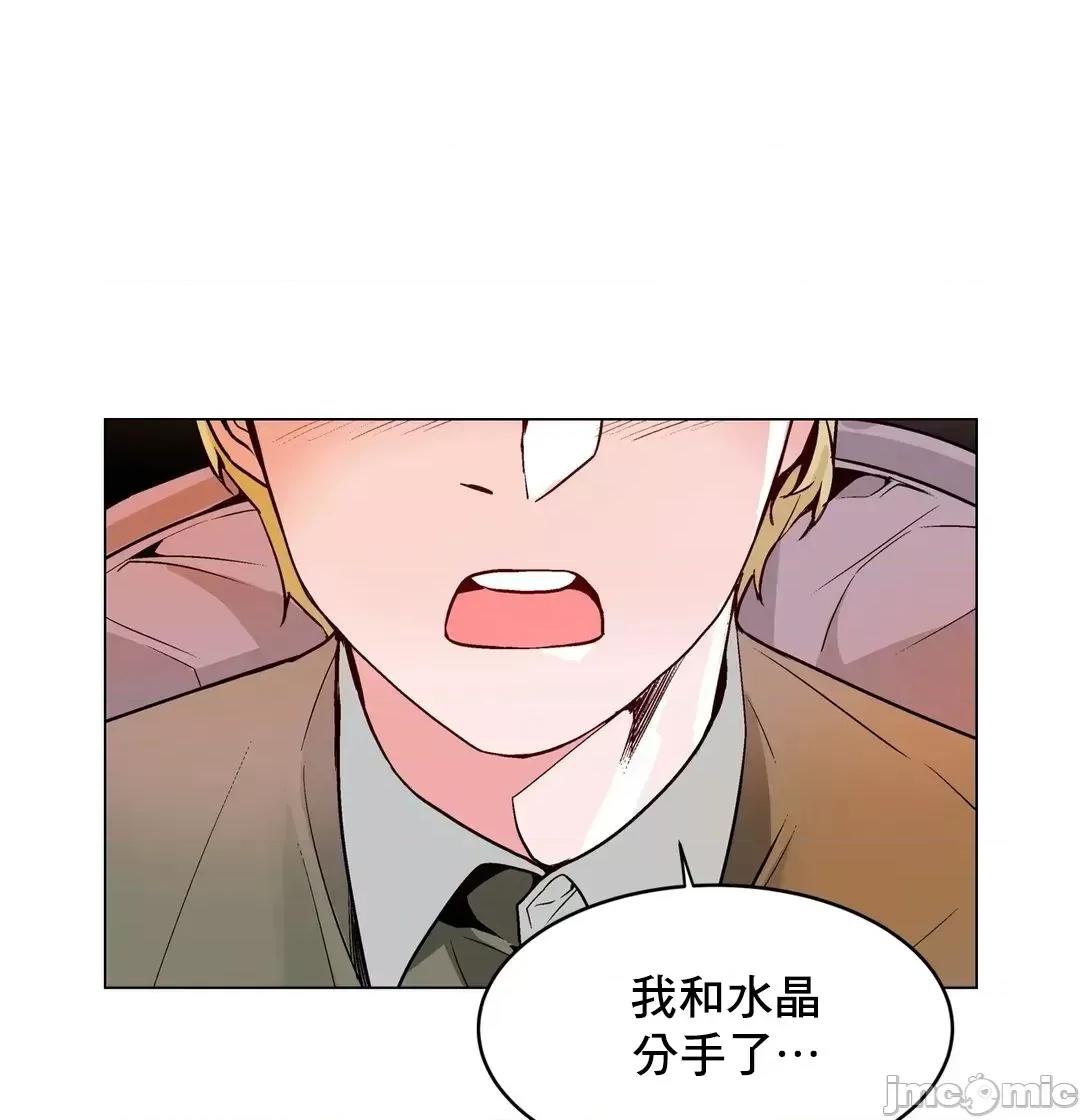 灰姑娘的哥哥们 灰姑娘的哥哥们 52 第14页