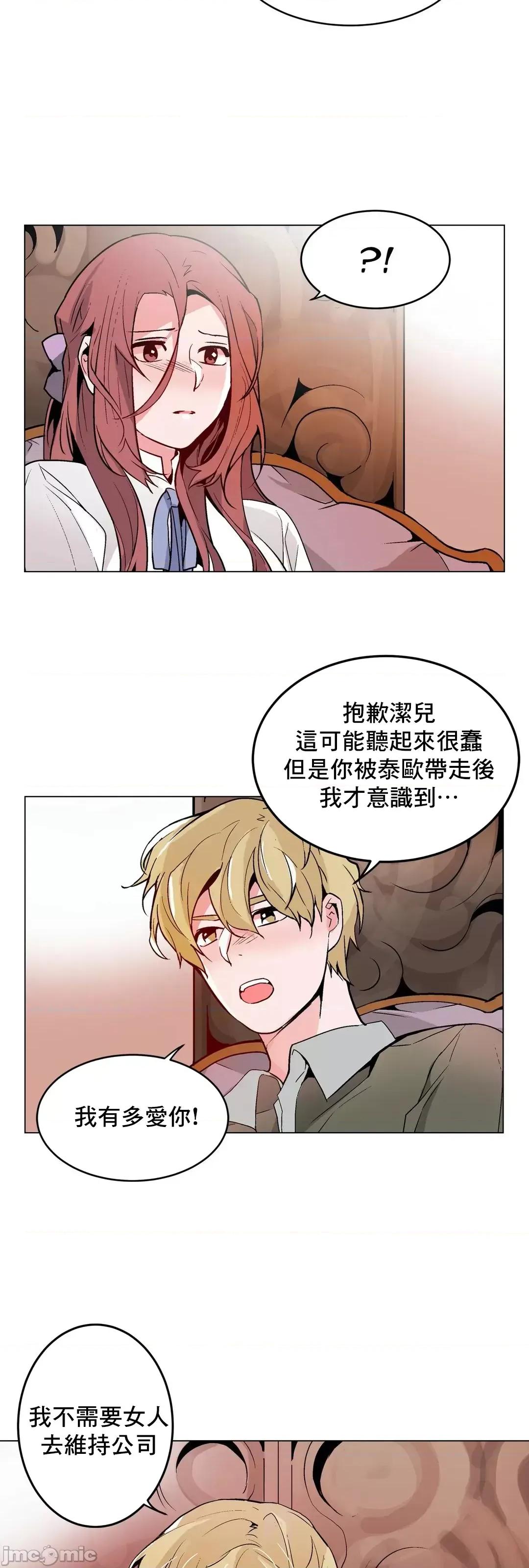 灰姑娘的哥哥们 灰姑娘的哥哥们 52 第15页