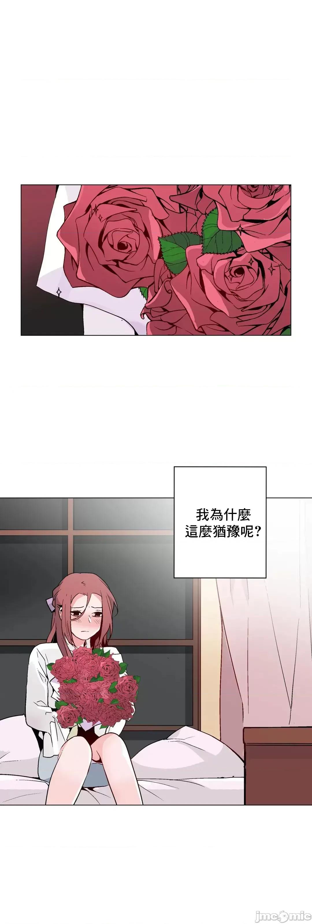 灰姑娘的哥哥们 灰姑娘的哥哥们 52 第20页
