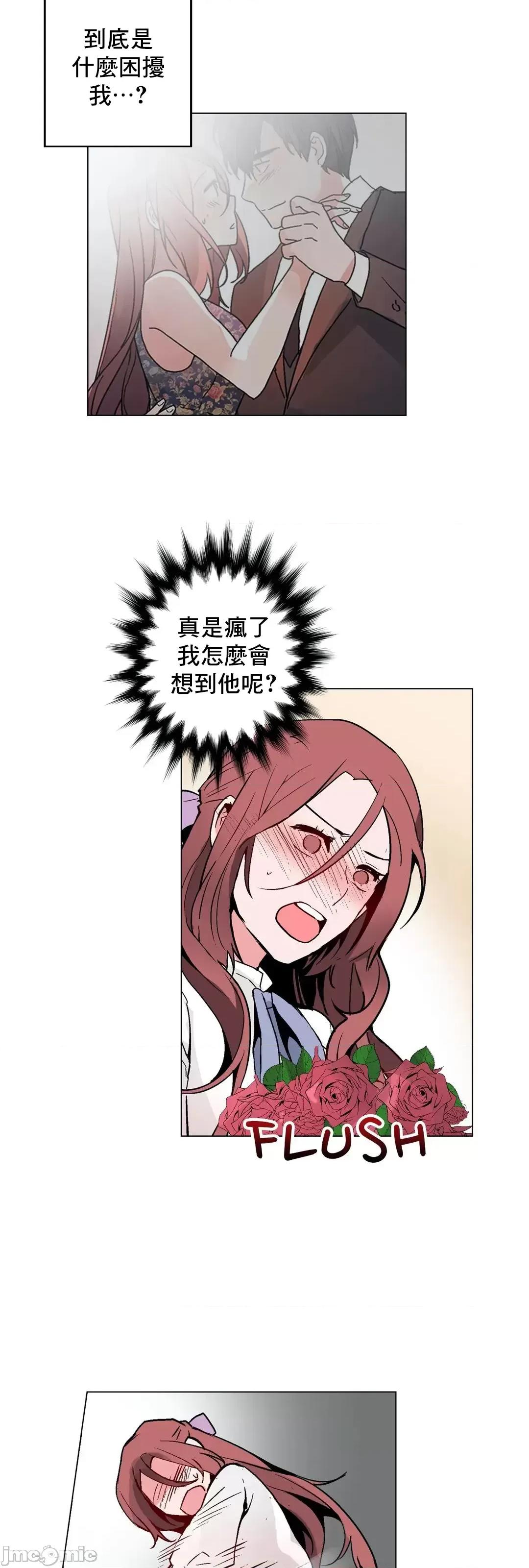 灰姑娘的哥哥们 灰姑娘的哥哥们 52 第22页
