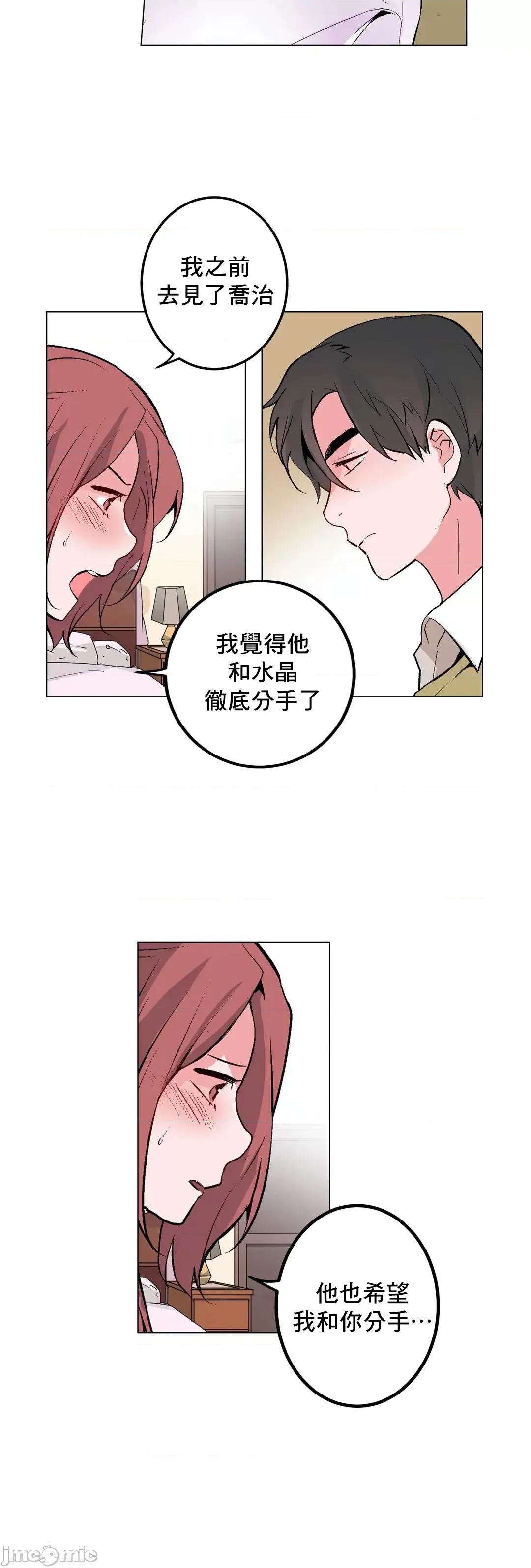 灰姑娘的哥哥们 灰姑娘的哥哥们 52 第26页