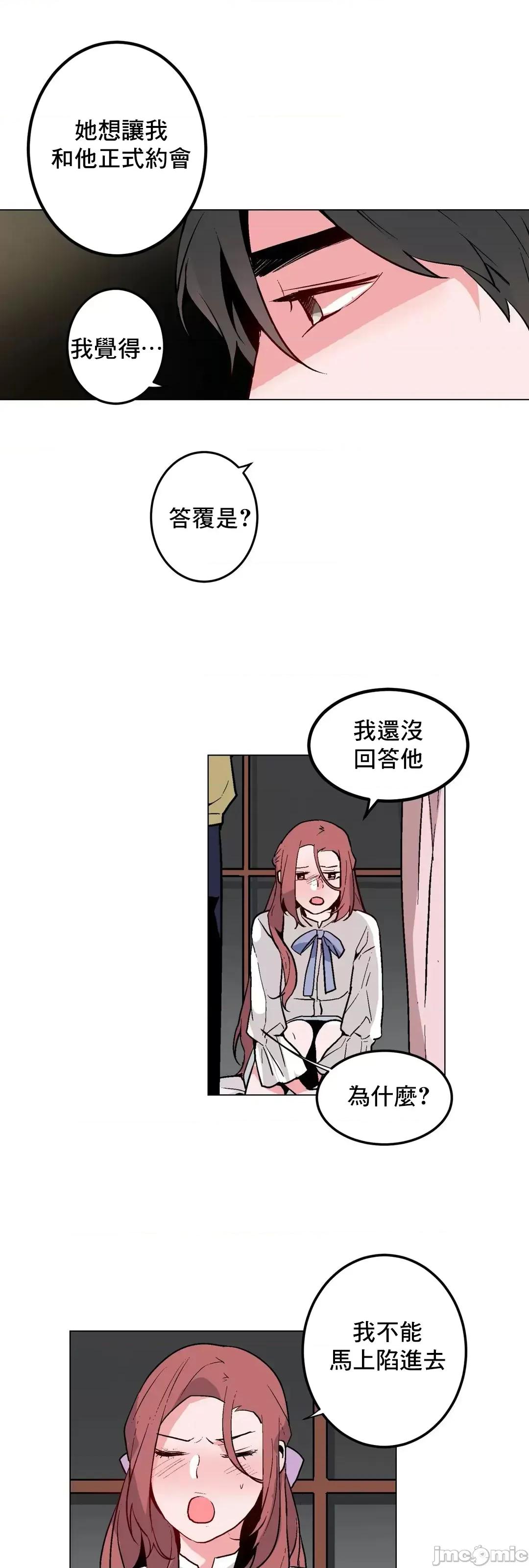 灰姑娘的哥哥们 灰姑娘的哥哥们 52 第27页