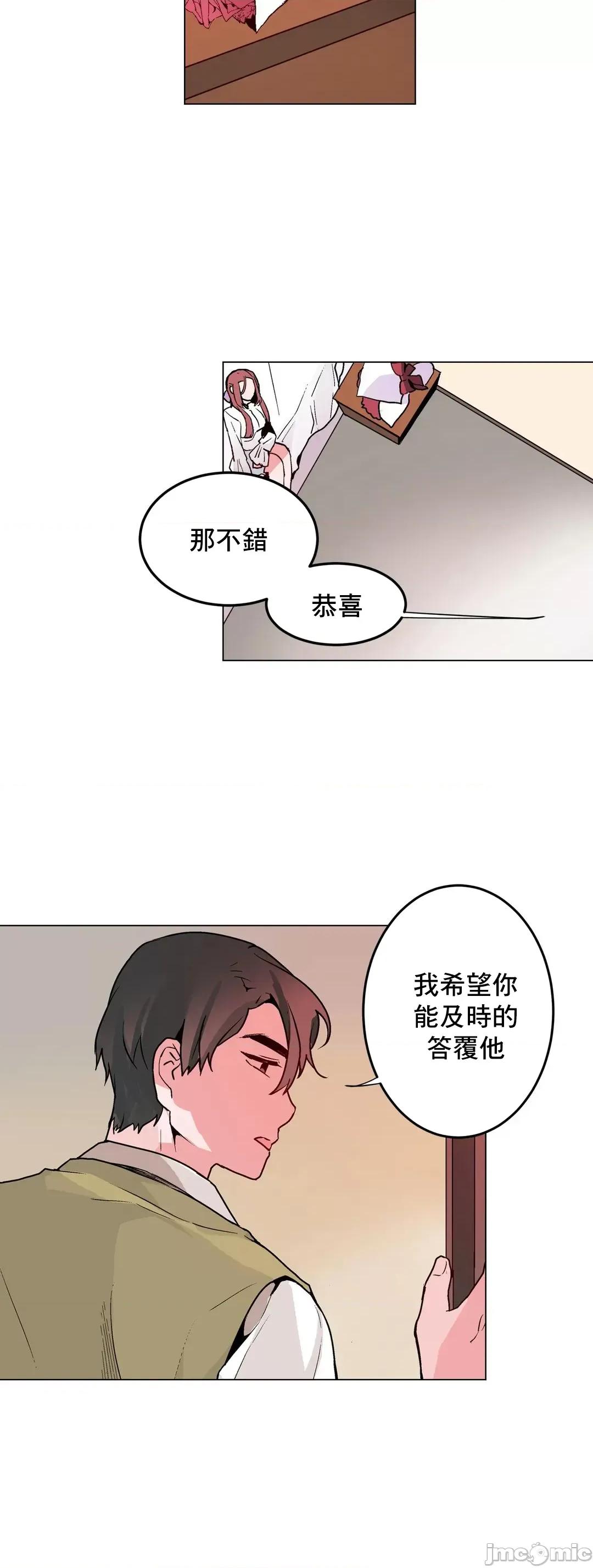 灰姑娘的哥哥们 灰姑娘的哥哥们 52 第29页