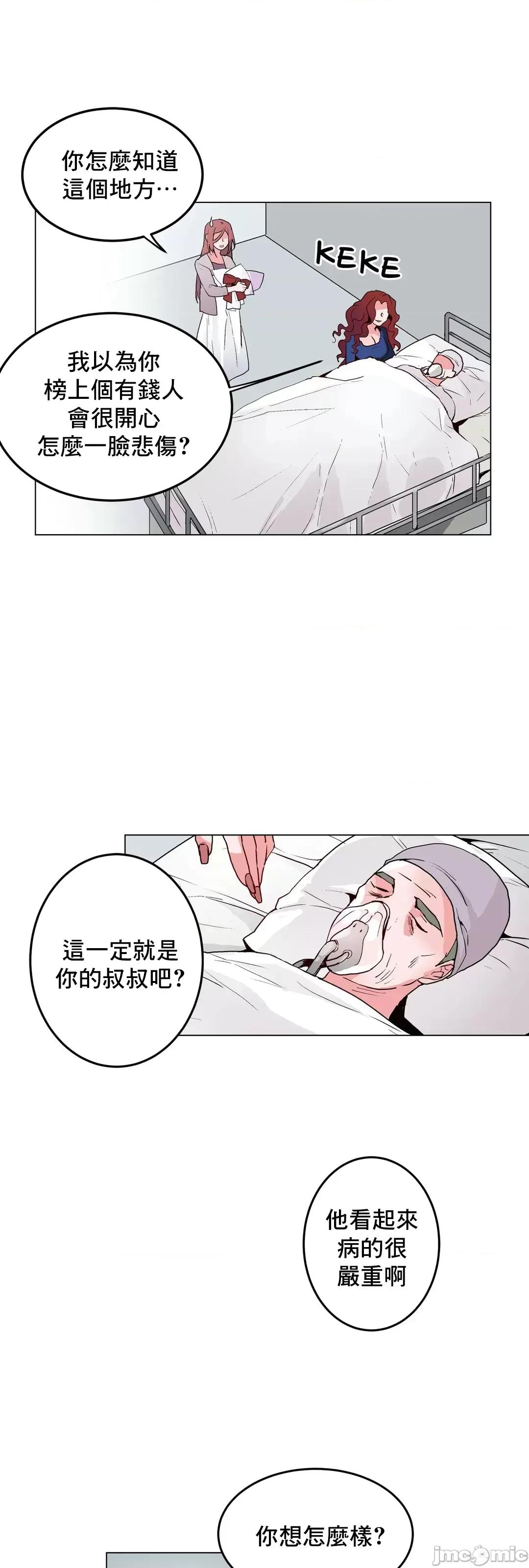 灰姑娘的哥哥们 灰姑娘的哥哥们 52 第33页