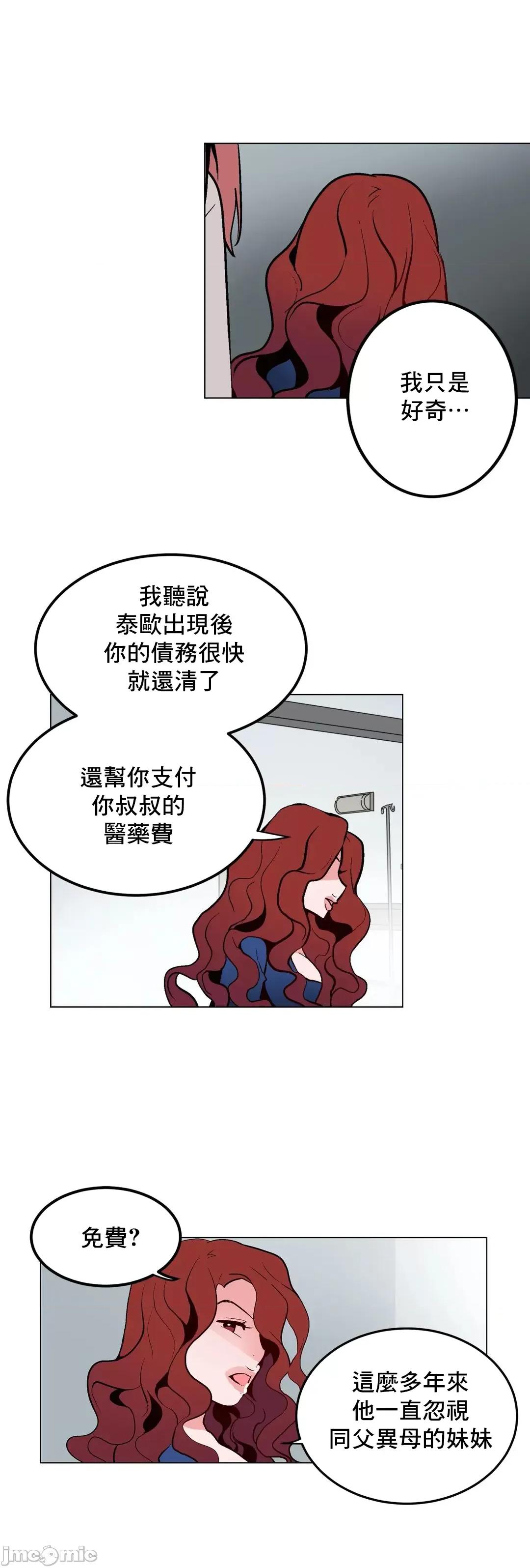 灰姑娘的哥哥们 灰姑娘的哥哥们 52 第35页