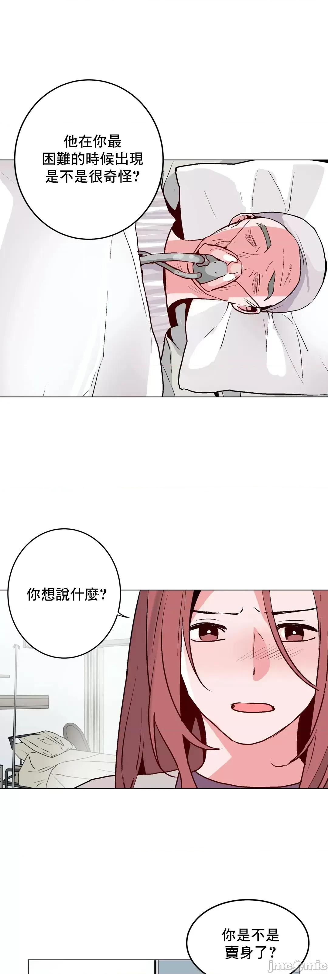 灰姑娘的哥哥们 灰姑娘的哥哥们 52 第36页