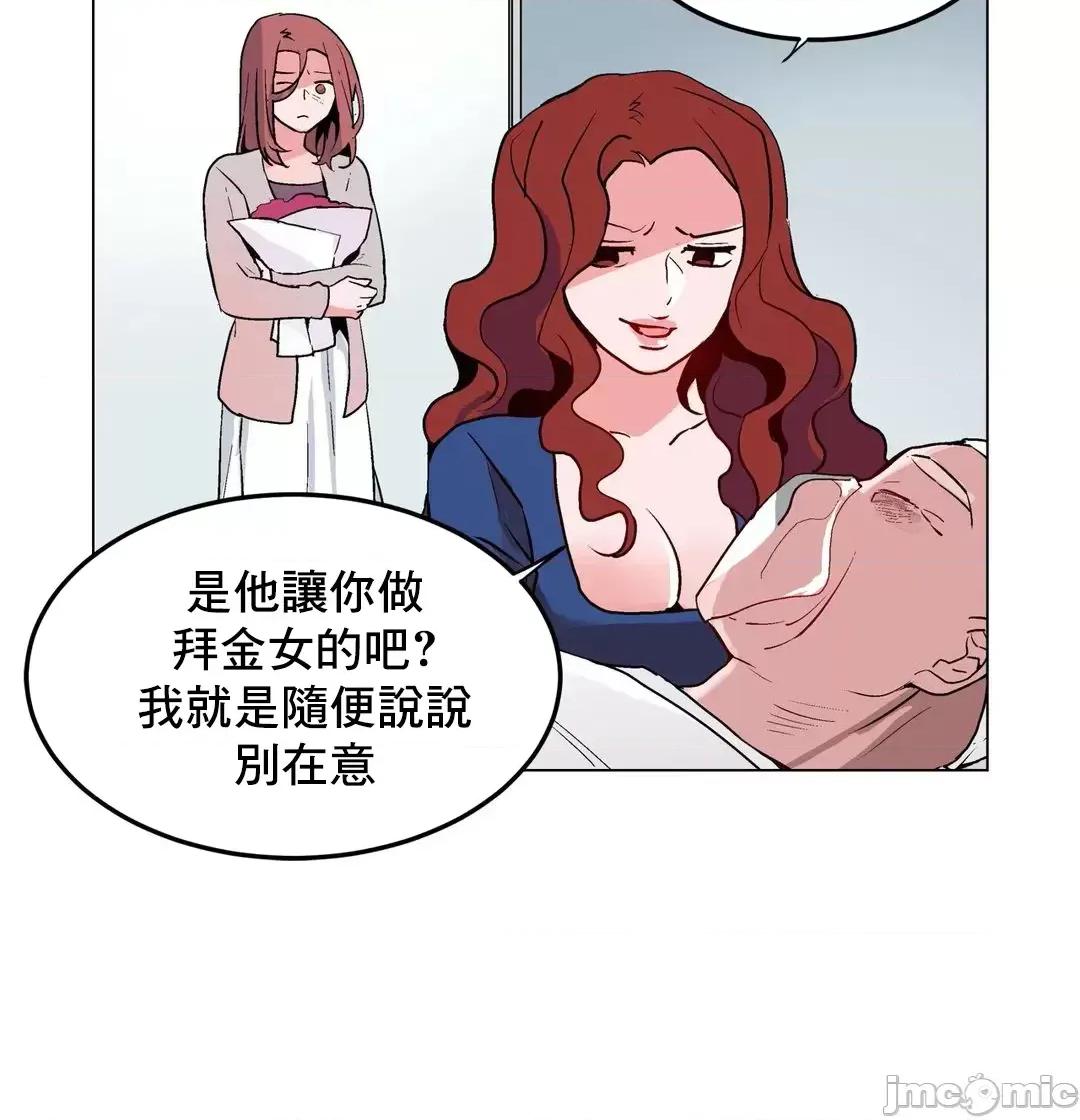 灰姑娘的哥哥们 灰姑娘的哥哥们 52 第37页