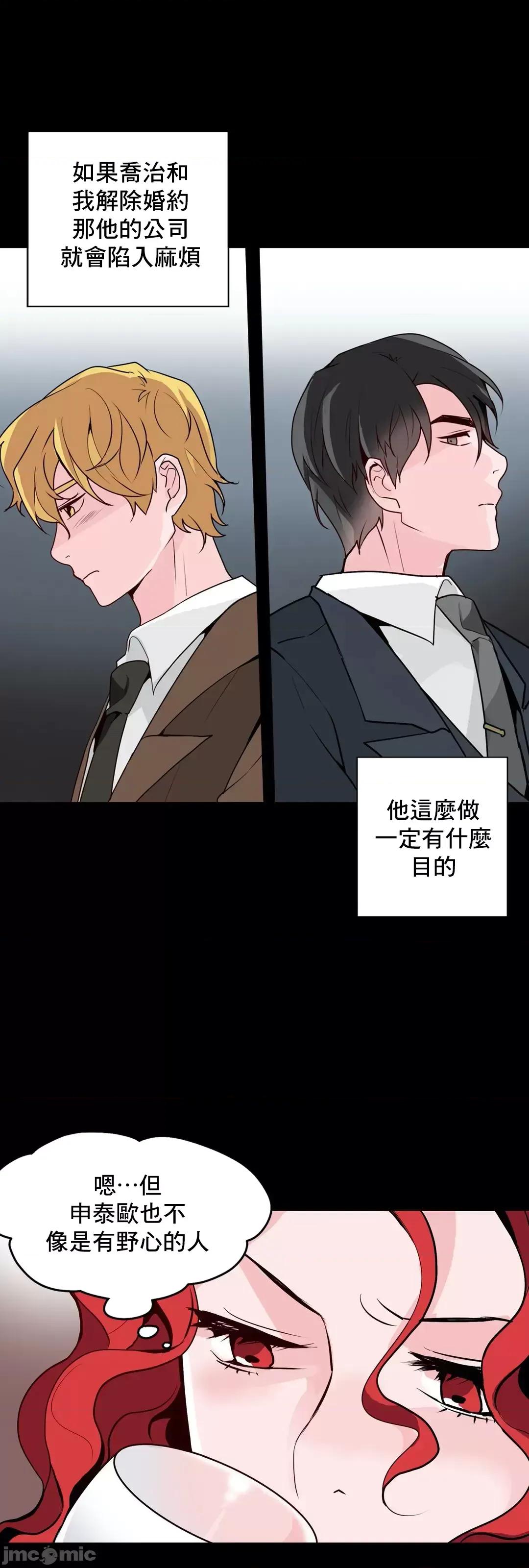 灰姑娘的哥哥们 灰姑娘的哥哥们_53 第6页