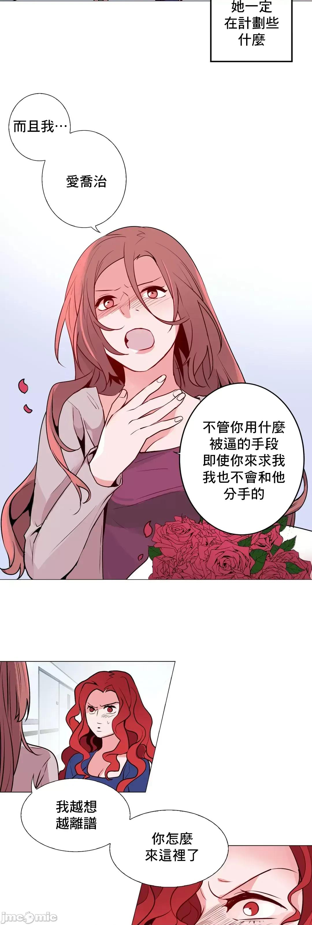 灰姑娘的哥哥们 灰姑娘的哥哥们_53 第11页