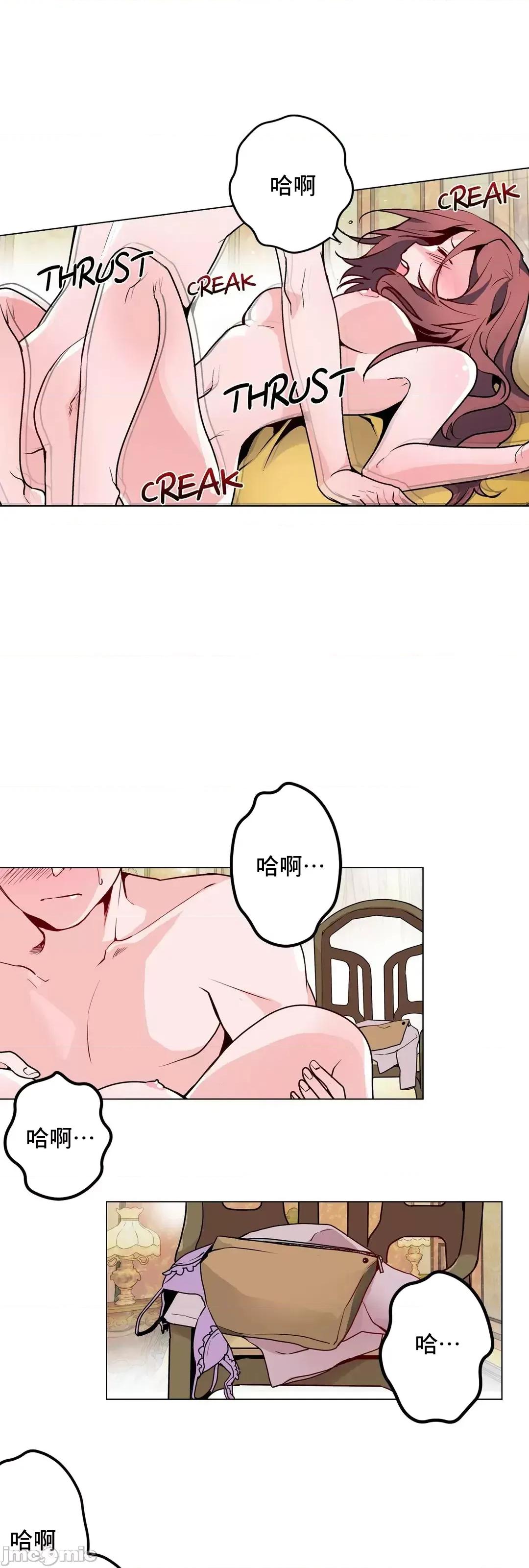 灰姑娘的哥哥们 灰姑娘的哥哥们 54 第6页
