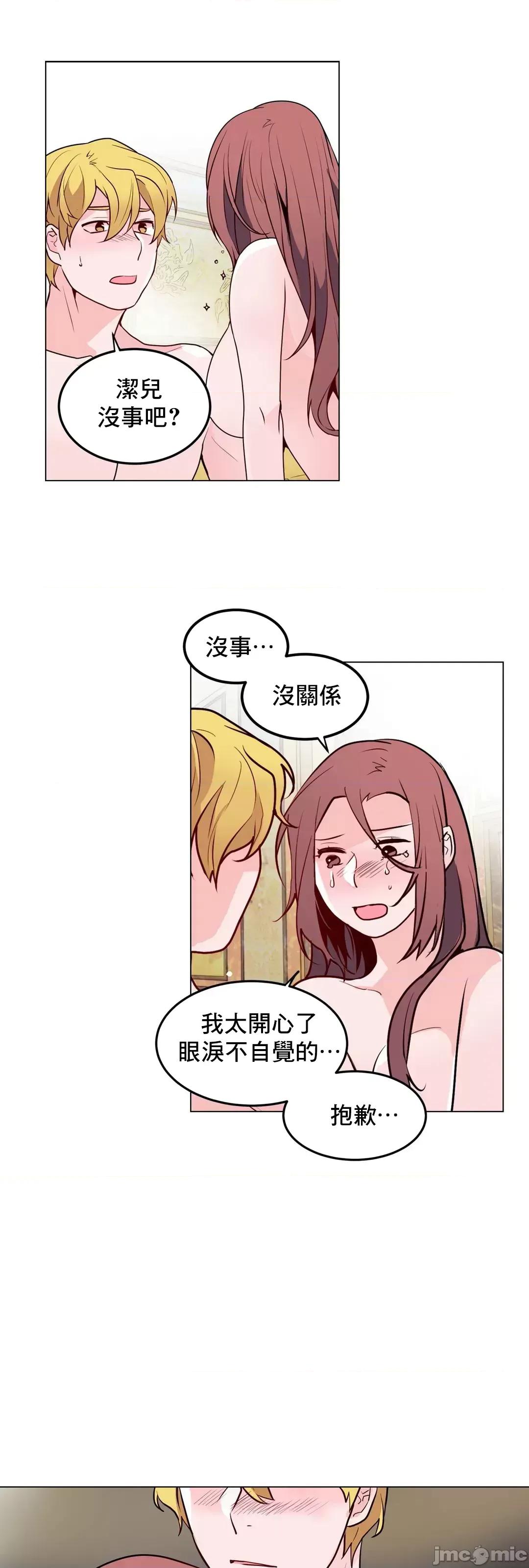 灰姑娘的哥哥们 灰姑娘的哥哥们 54 第17页