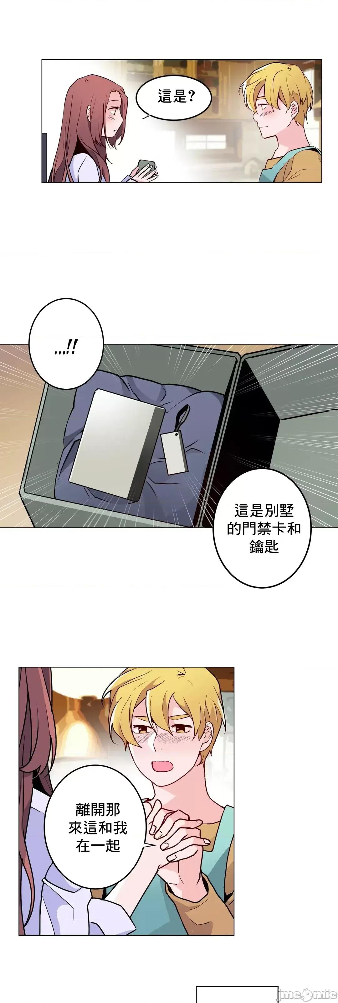 灰姑娘的哥哥们 灰姑娘的哥哥们 54 第33页