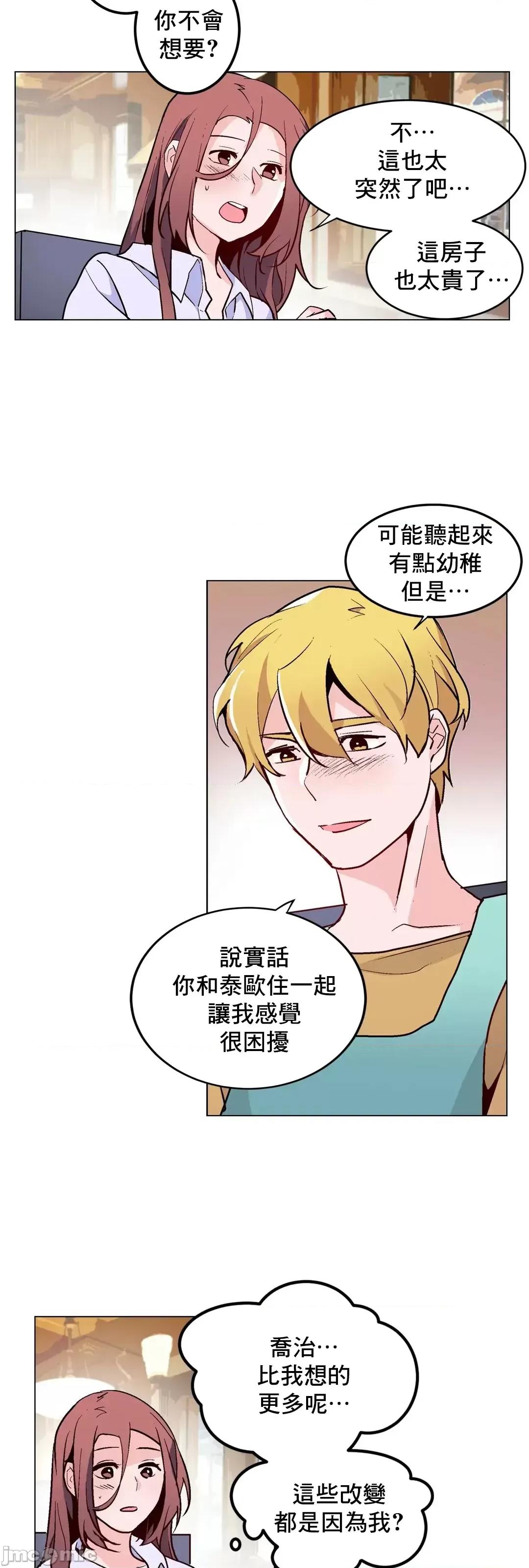 灰姑娘的哥哥们 灰姑娘的哥哥们 54 第35页