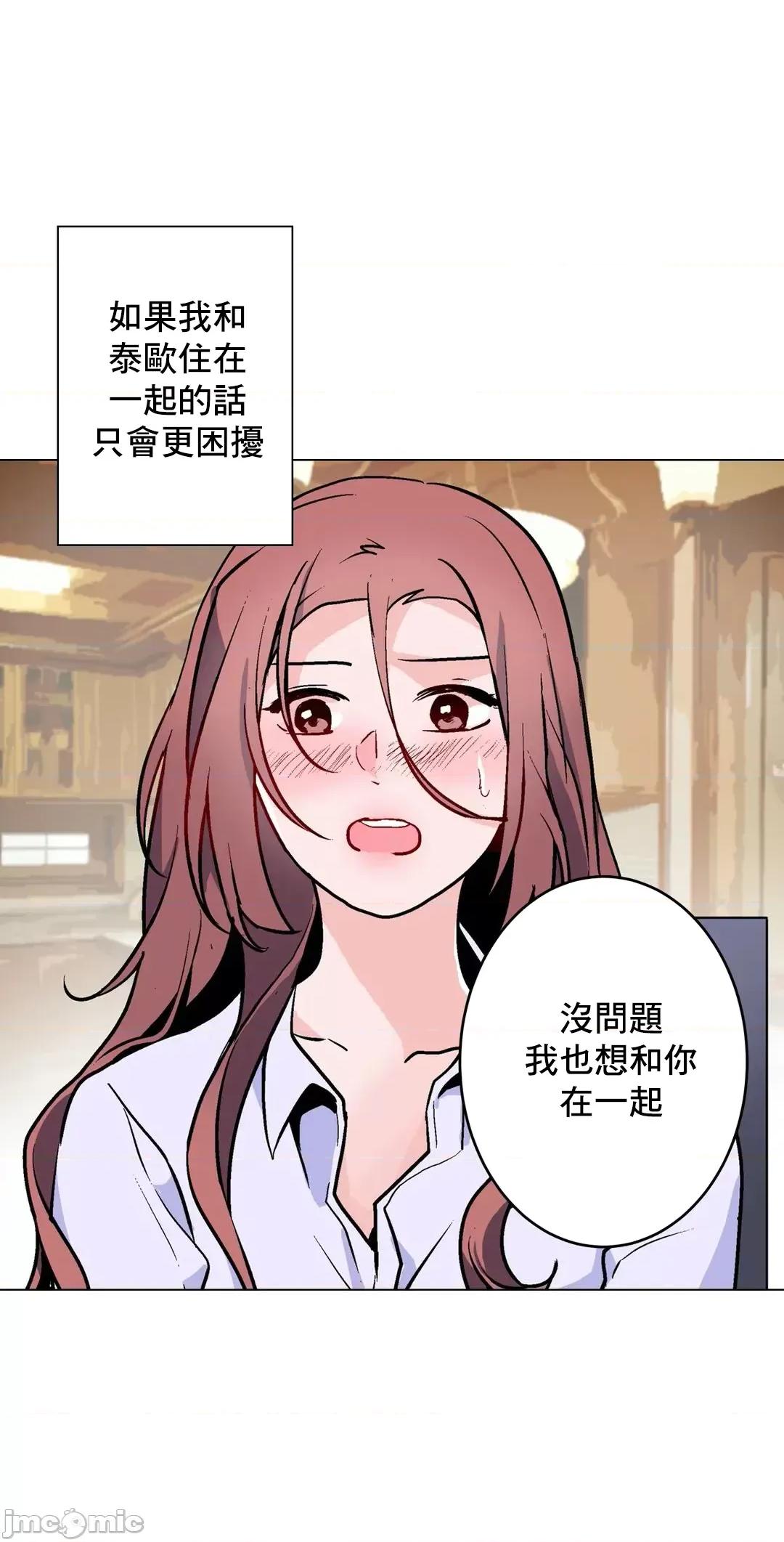 灰姑娘的哥哥们 灰姑娘的哥哥们 54 第37页