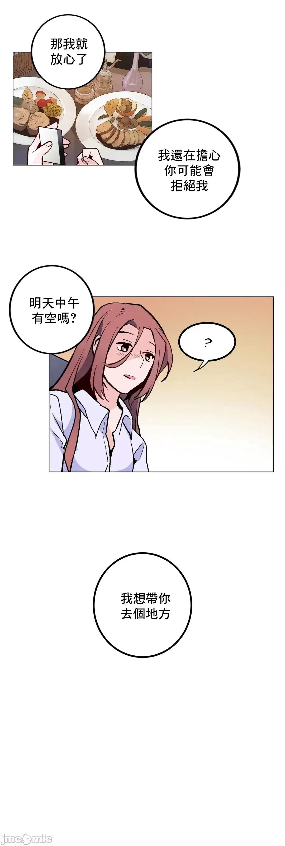 灰姑娘的哥哥们 灰姑娘的哥哥们 54 第38页