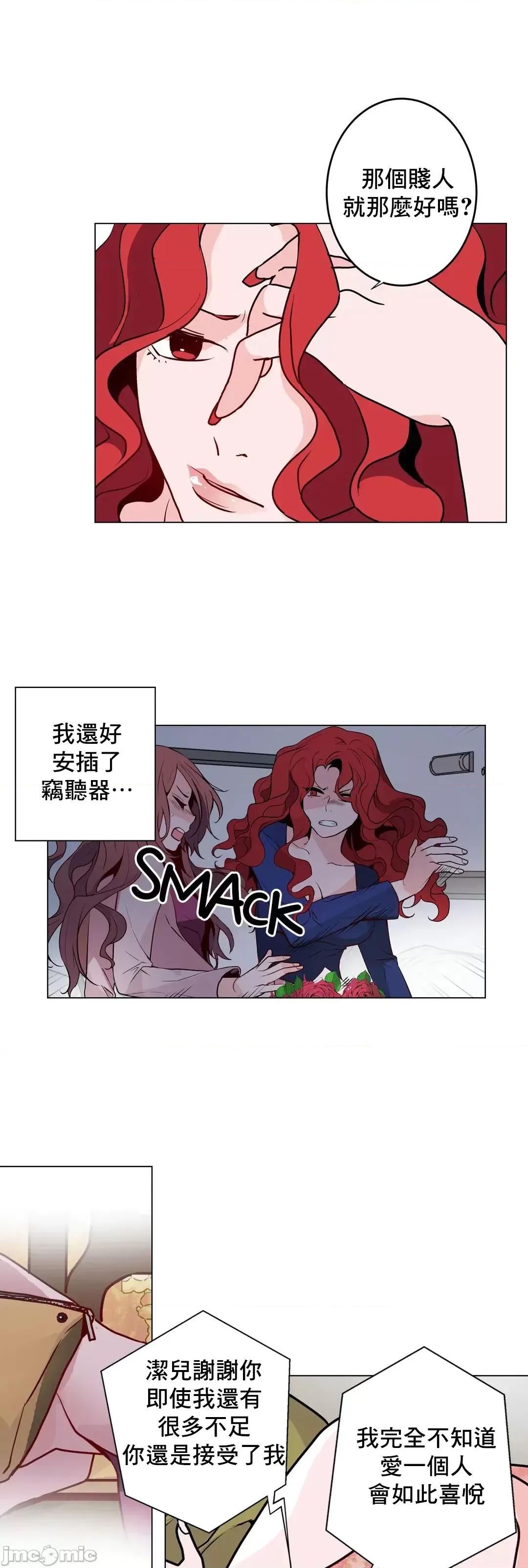 灰姑娘的哥哥们 灰姑娘的哥哥们 54 第40页