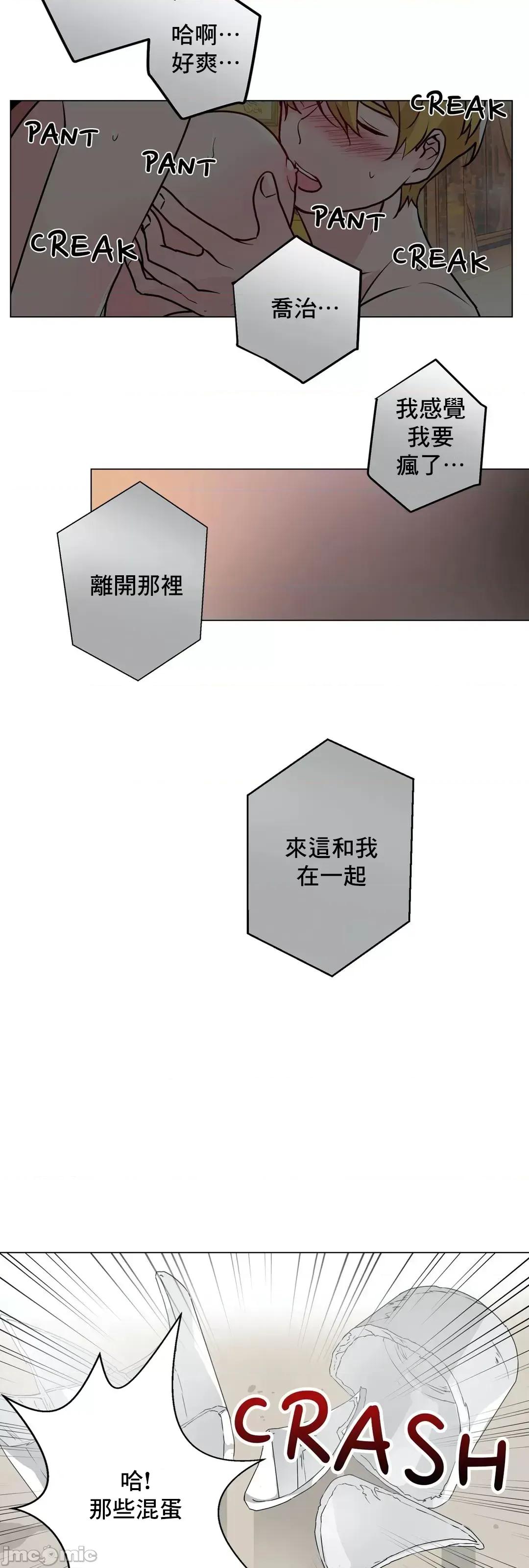 灰姑娘的哥哥们 灰姑娘的哥哥们 54 第42页
