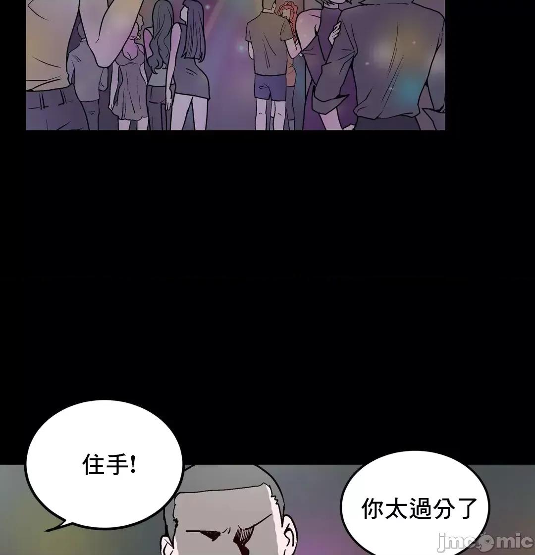 灰姑娘的哥哥们 灰姑娘的哥哥们 54 第45页