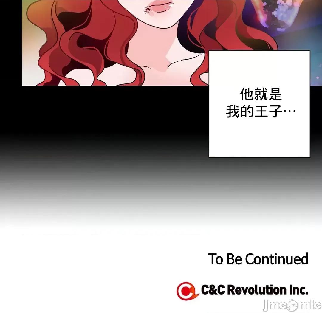 灰姑娘的哥哥们 灰姑娘的哥哥们 54 第47页