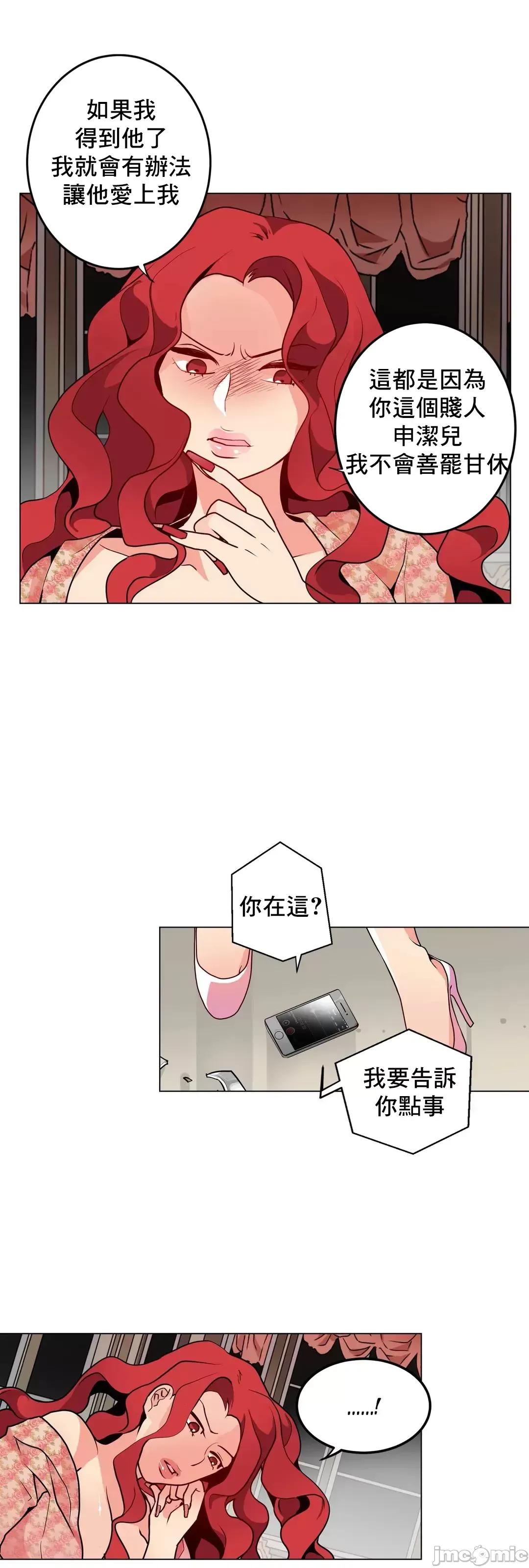 灰姑娘的哥哥们 灰姑娘的哥哥们 55 第4页
