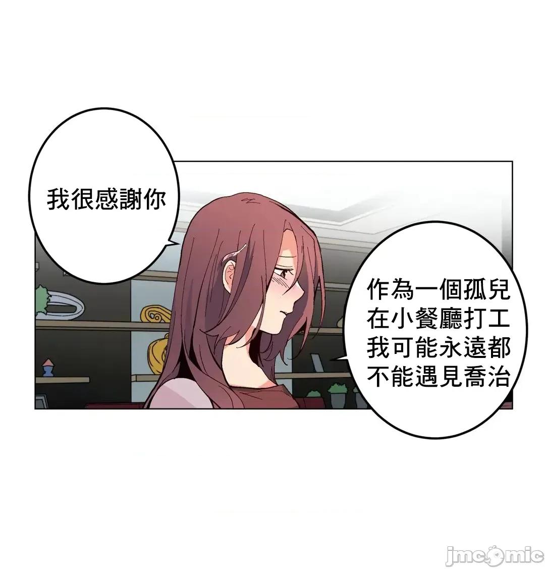 灰姑娘的哥哥们 灰姑娘的哥哥们 55 第10页