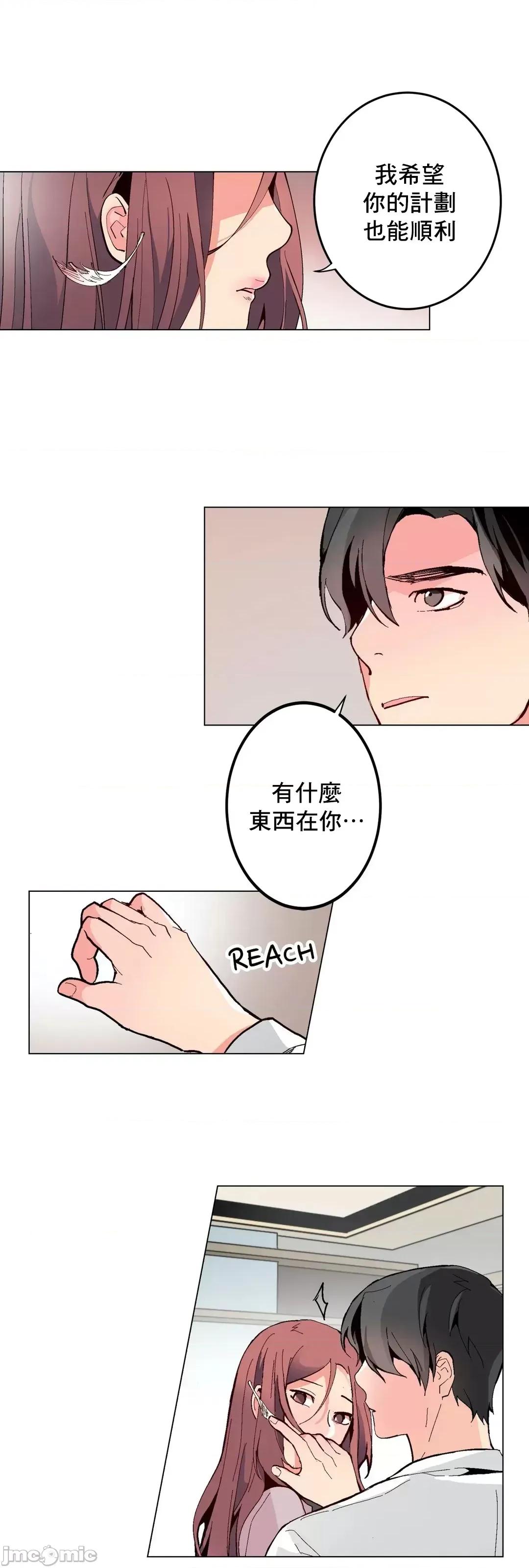 灰姑娘的哥哥们 灰姑娘的哥哥们 55 第11页